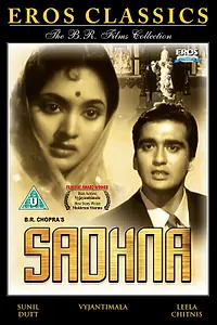 Постер к фильму «Садхана (1958)»