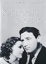 Главный постер фильма «Крепость Человека (1933)»