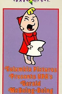 Главный постер мультфильма «Как теперь Боинг-Боинг (1954)»