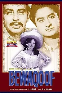 Постер к фильму «Bewaqoof (1960)»