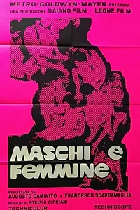 Главный постер фильма «Мужское и женское (1972)»