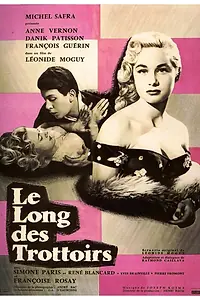 Главный постер фильма «Длинный тротуар (1956)»