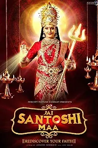 Постер к фильму «Jai Santoshi Maa (2006)»