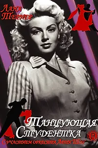 Постер к фильму «Танцующая студентка (1939)»