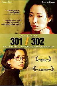 Постер к фильму «301, 302 (1995)»