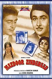 Постер к фильму «Mazdoor Zindabaad (1976)»