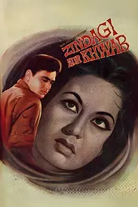 Постер к фильму «Zindagi Aur Khwab (1961)»
