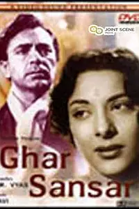 Главный постер фильма «Домашняя жизнь (1958)»