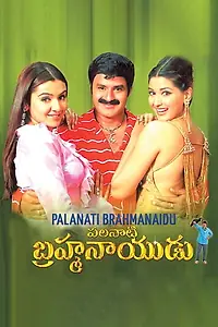 Главный постер фильма «Palnati Brahmanayudu (2003)»