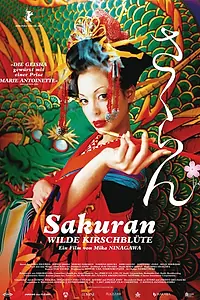 Постер к фильму «Сакуран (2006)»