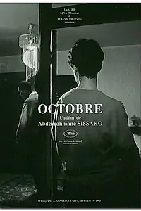 Постер к фильму «Октябрь (1993)»