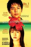 Постер к фильму «Слезы для тебя (2006)»
