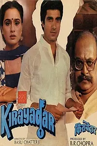 Постер к фильму «Арендатор (1986)»