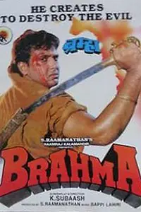 Постер к фильму «Брахма (1994)»