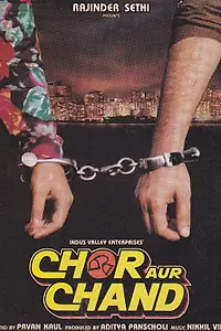 Постер к фильму «Вор и луна (1993)»
