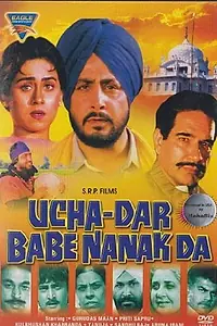 Главный постер фильма «Ucha Dar Babe Nanak Da (1987)»