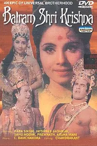 Постер к фильму «Баларам Шри Кришна (1968)»