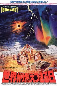 Главный постер фильма «Survival Run (1979)»