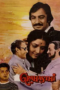 Постер к фильму «Глава семьи (1984)»