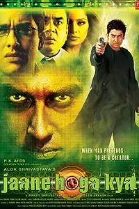 Постер к фильму «Второй я (2006)»