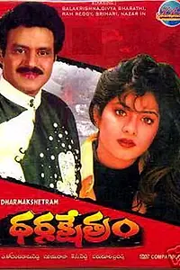 Постер к фильму «Dharma Kshetram (1992)»