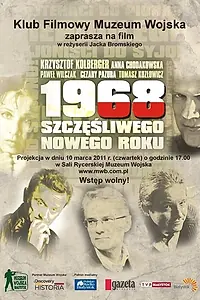 Постер к фильму «1968. Счастливого Нового года (1992)»
