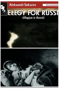 Главный постер фильма «Элегия из России (1993)»