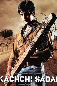 Главный постер фильма «Пыльная дорога (2006)»