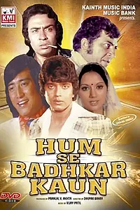 Главный постер фильма «Нет никого лучше нас (1981)»