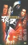 Постер к фильму «Палач в маске (1999)»
