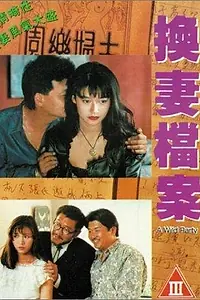 Постер к фильму «Дикая вечеринка (1993)»
