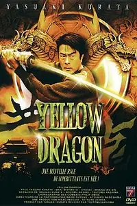 Постер к фильму «Желтый дракон (2003)»