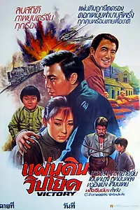 Постер к фильму «Mei hua (1976)»