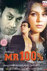 Постер к фильму «Mr. 100% (2006)»