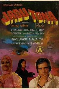 Главный постер фильма «Jadu Tona (1977)»
