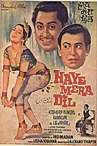 Главный постер фильма «Haye Mera Dil (1968)»