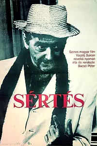 Постер к фильму «Обида (1982)»