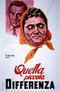 Постер к фильму «Какая большая разница (1970)»