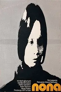 Постер к фильму «Нона (1973)»