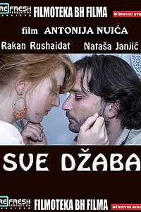 Главный постер фильма «Все бесплатно (2006)»