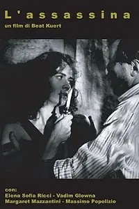 Постер к фильму «L'assassina (1990)»