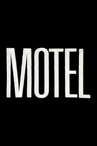 Постер к фильму «Мотель (1989)»