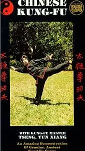 Главный постер фильма «Tang Shan gong fu (1974)»