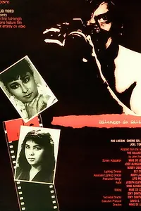 Главный постер фильма «Bilanggo sa dilim (1986)»