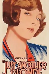 Главный постер фильма «Просто ещё одна блондинка (1926)»
