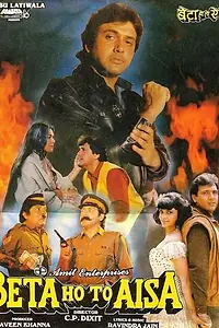 Главный постер фильма «Если сын, то такой (1994)»