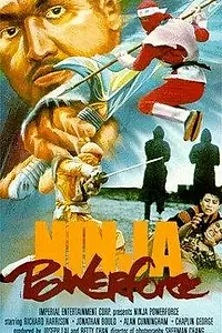 Постер к фильму «Ninja Powerforce (1988)»