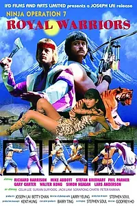 Главный постер фильма «Hands of Death (1988)»