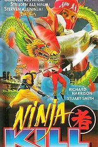 Постер к фильму «Ninja Kill (1987)»