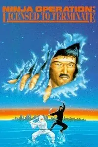 Постер к фильму «Операция ниндзя: Лицензия на уничтожение (1987)»